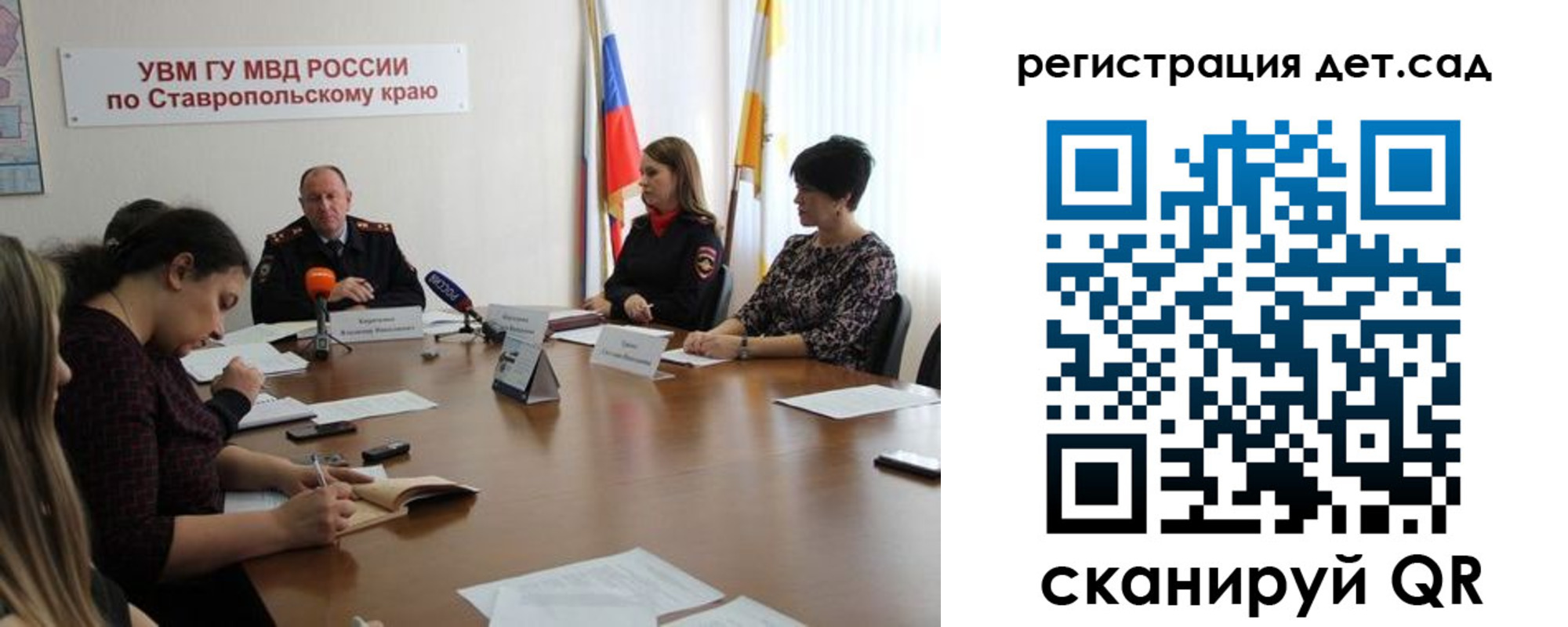 временная регистрация для школы в Мценске