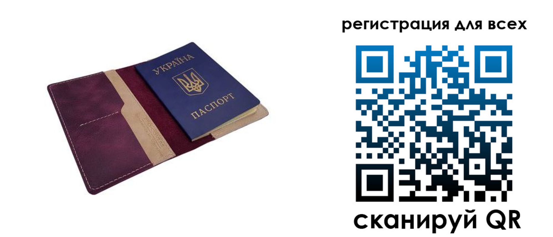 прописка 2025 в Мценске