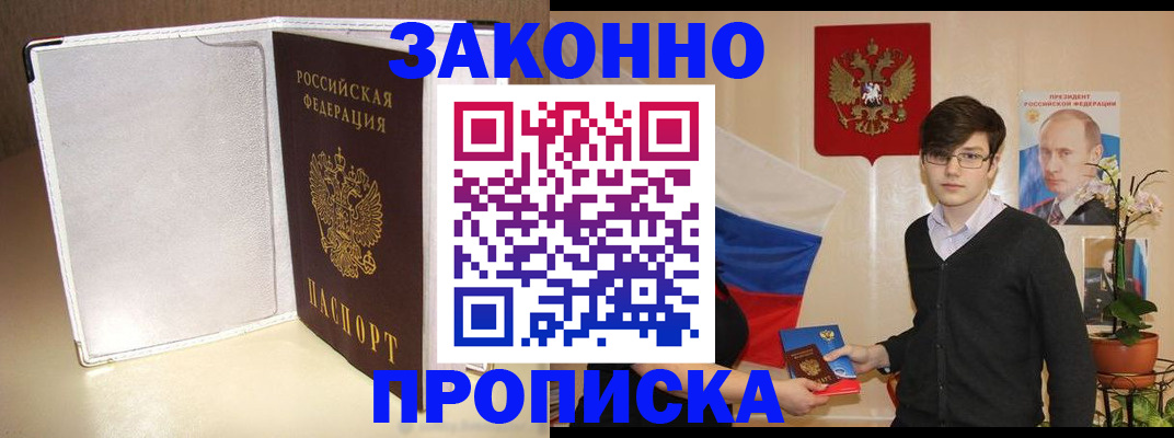 временная регистрация поиск в Мценске
