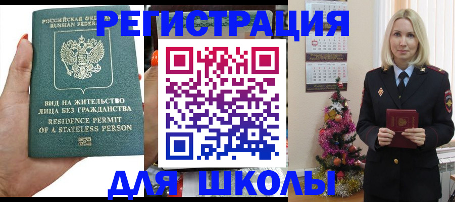 временная регистрация собственник в Мценске
